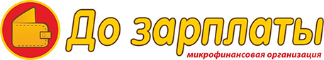 do-zarplaty-logo.png