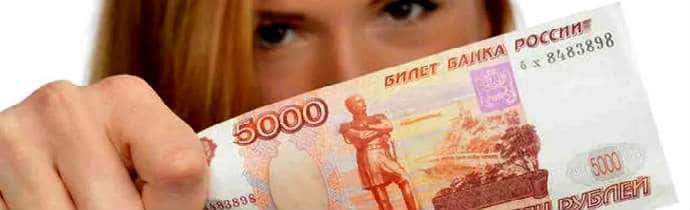 5000 рублей займ на карту займы онлайн без отказа в ярославле