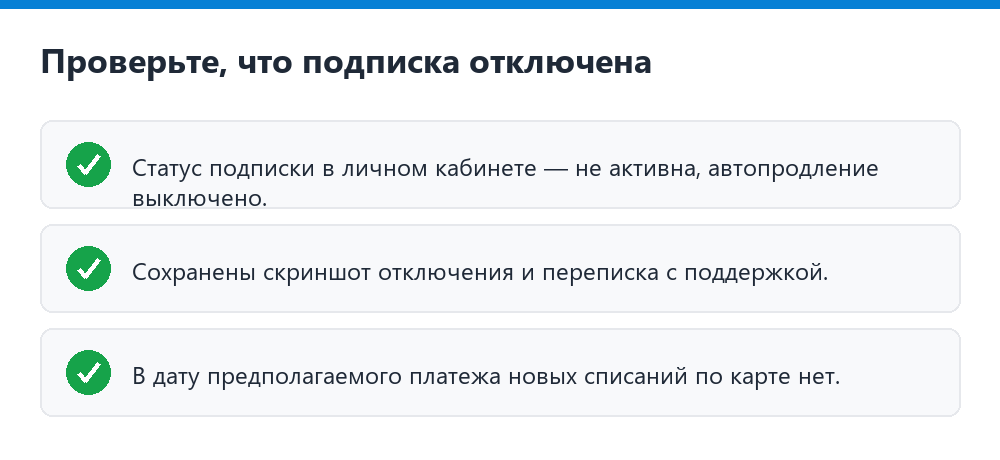 Проверьте, что подписка Альбомика отключена