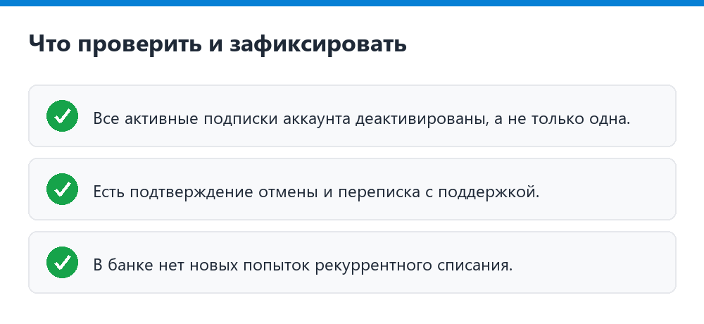 Чек-лист: что зафиксировать