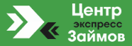Центр экспресс займов
