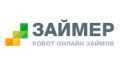 Займер