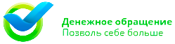 Денежное обращение