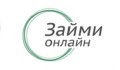 Займи Онлайн