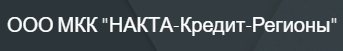 НАКТА-Кредит-Регионы
