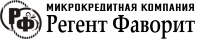 Регент Фаворит