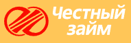 Честный займ