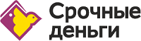 Срочные деньги