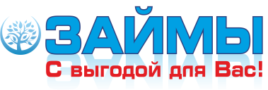 ЗАЙМЫ (Денежное дерево)