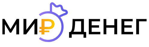 МИР денег (Вердон)