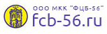 FCB-56.RU (ФЦБ-56)
