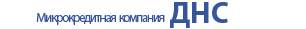 ДНС