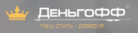 Деньгофф (ДЖЕРСИ)