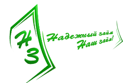 НЗ