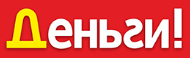 Деньги («МКК» Викник-С»)