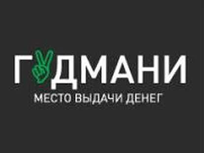 Гудмэн