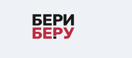 БериБеру 