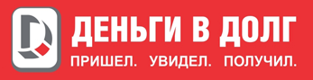 Деньги в долг КМВ
