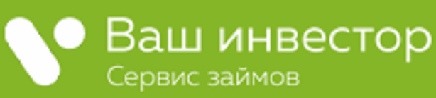 Ваш инвестор (МКК «Ваш инвестор»)