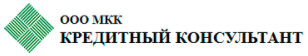 Кредитный консультант