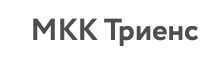 Триенс
