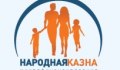 Народная казна
