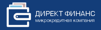 Директ финанс