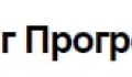 Миг Прогресс