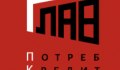 ГлавПотребКредит