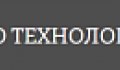 Рево Технологии