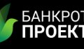 Банкротпроект