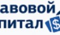 Правовой Капитал