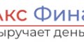 Акс Финанс