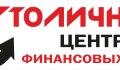 Столичный ЦФУ