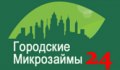 Городские Микрозаймы 24