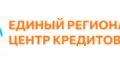 ЕРЦК(Единый Региональный Центр Кредитования)