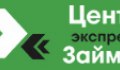 Центр экспресс займов