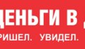 ИР Финанс