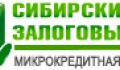 СИБИРСКИЙ ЗАЛОГОВЫЙ ЦЕНТР (СЗЦ)