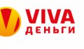 Вива Деньги