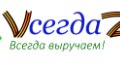 ВсегдаЗаем