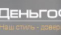 Деньгофф (ДЖЕРСИ)