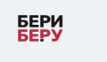 БериБеру 