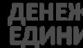 Денежная единица
