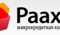 Раахе