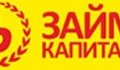 Займ-Капиталъ