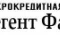 Регент Фаворит