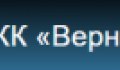 Верный шаг