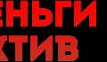 Деньги Актив (Лидер Капитал)