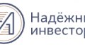 Надёжный инвестор